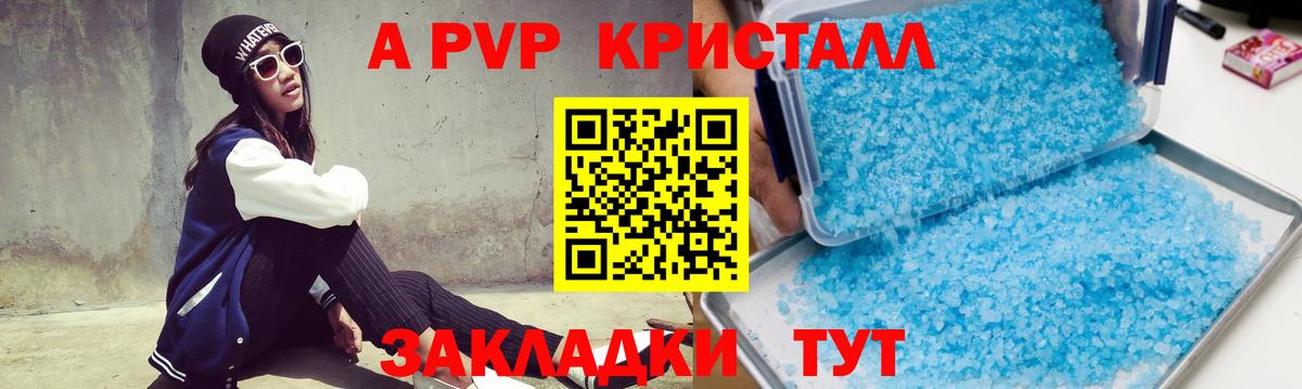 A PVP VHQ  Вход с VPN  Узловая  даркнет сайт  A-PVP СК  Альфа ПВП мука 