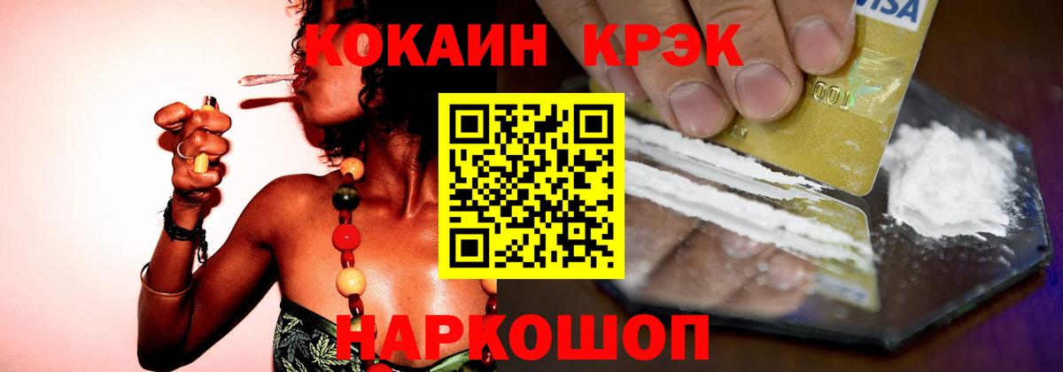 Узловая  APVP СК кристаллы  Кокаин  Вход с VPN  МЕФ   Марихуана  ГАШ  ГАШИШ 