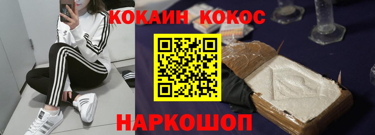 КОКАИН FishScale Узловая