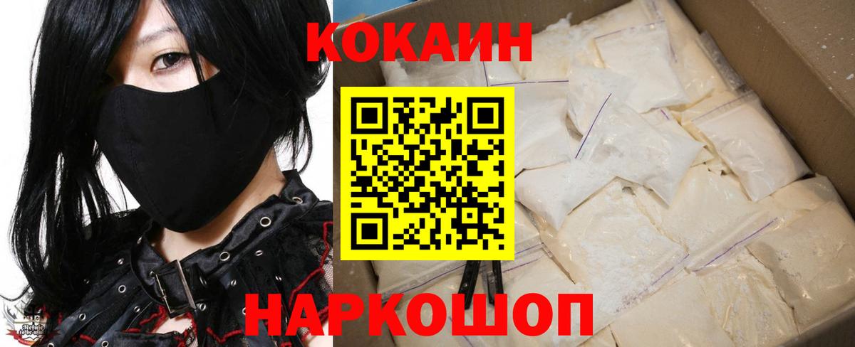 Cocaine Боливия  Cocaine 97%  Вход с VPN  Узловая 