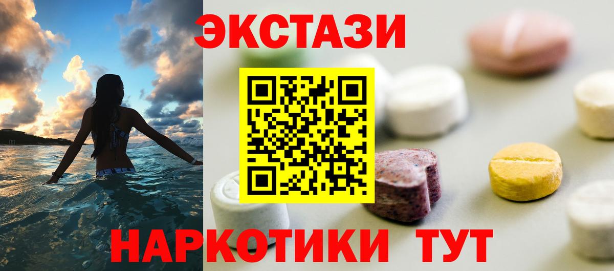 Экстази  ЭКСТАЗИ 99%  где можно купить наркотик  Узловая  Ecstasy TESLA  Вход с VPN 