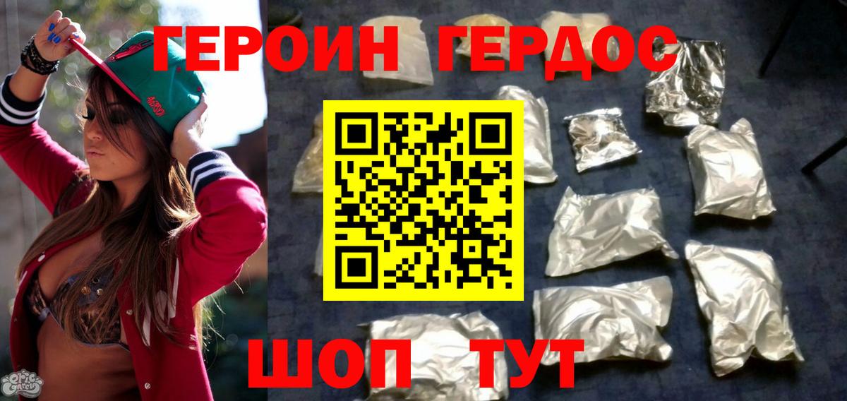 ГЕРОИН хмурый  Вход с VPN  Героин  Узловая 
