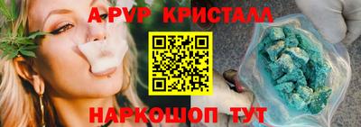 альфа пвп Можайск