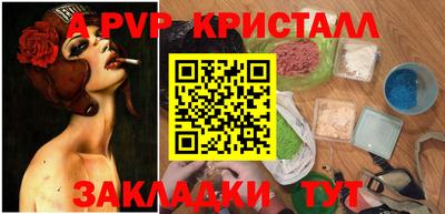 альфа пвп Можайск