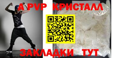 альфа пвп Можайск