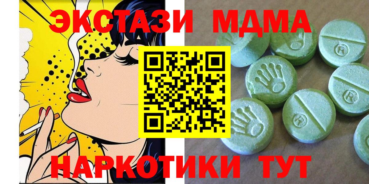МДМА crystal  МДМА молли  Узловая  Вход с VPN 