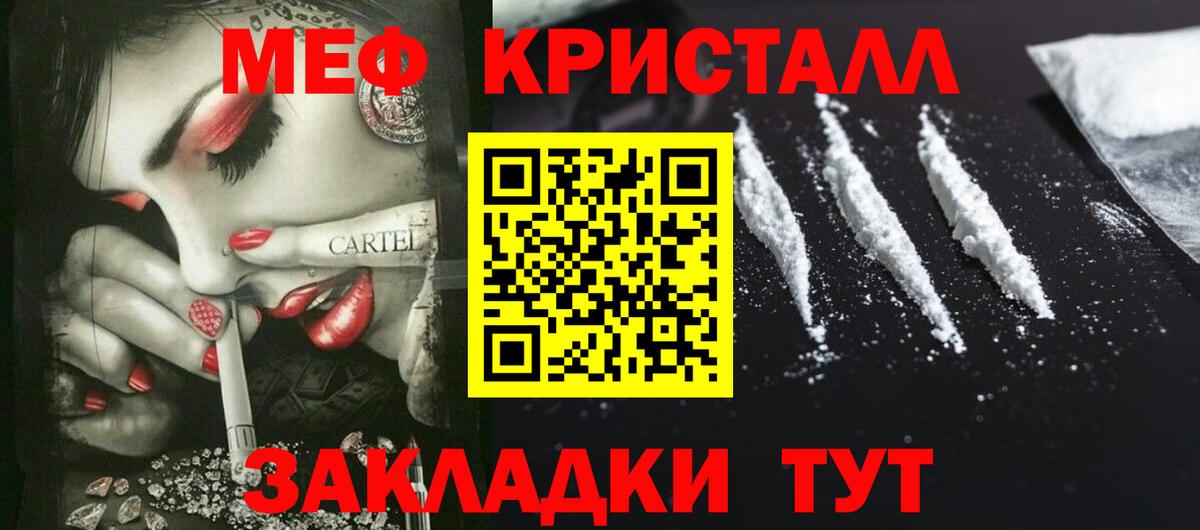 Мефедрон мука Узловая