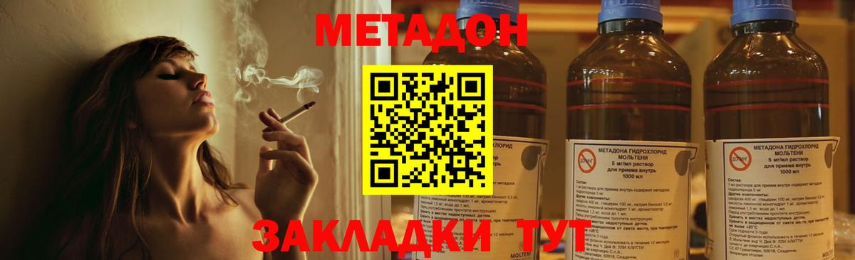 Узловая  МЕТАДОН белоснежный    зеркало  Вход с VPN 
