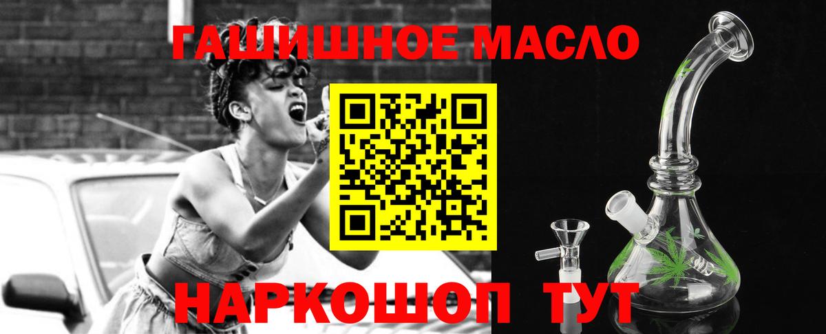 ТГК THC oil Узловая