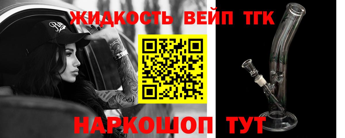 Дистиллят ТГК вейп с тгк  ТГК вейп с тгк  Узловая  Вход с VPN 